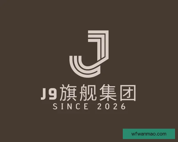 介绍J9旗舰厅